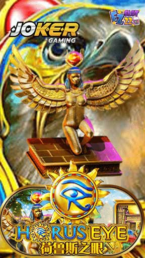 Icon Horus Eye ค่ายเกม Joker gaming ทดลองเล่น สล็อตฟรีเว็บตรง2023