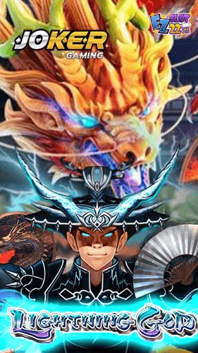 Icon Lightning God ค่ายเกม Joker gaming ทดลองเล่น สล็อตฟรีเว็บตรง 100%